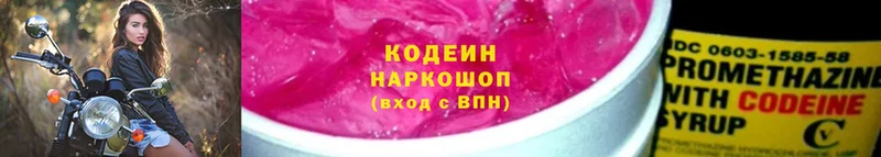 Кодеиновый сироп Lean напиток Lean (лин)  Заводоуковск 